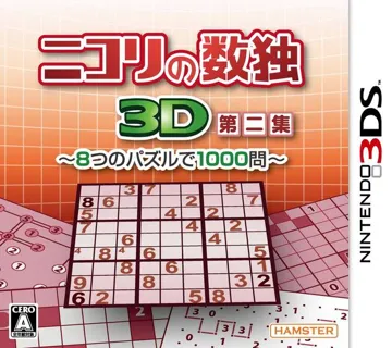 Nikoli no Sudoku 3D - 8-tsu no Puzzle de 1000-mon (Japan) box cover front